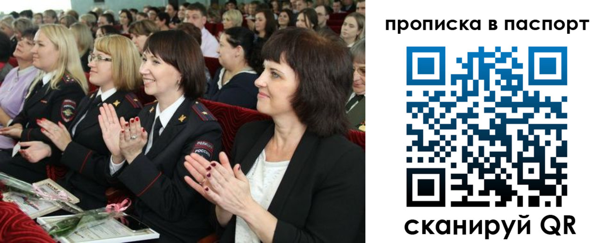 прописка для работы в Карабаново
